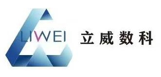 湖南立威數(shù)字科技有限公司